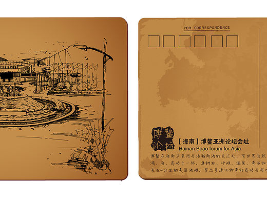 海南手绘明信片