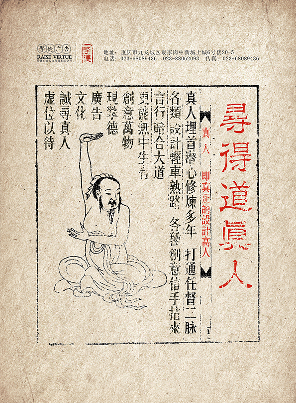 擎德设计招聘海报（图ZMTM0MDQ4OTI=） - 海报 - 站酷设计师youjiyan原创素材 - 站酷ZCOOL