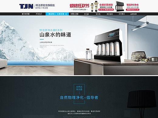 德国净水器官方首页