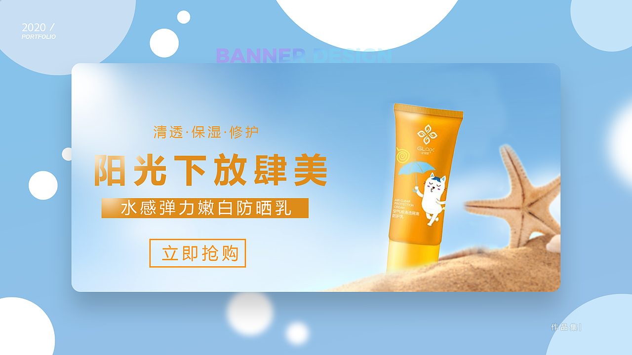 BANNER（图ZMjIxMTMwODQ4） - 休闲/流行服饰 - 站酷设计师喷嚏小怪兽原创素材 - 站酷ZCOOL
