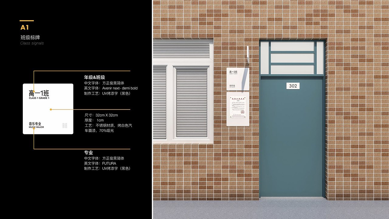 导视设计案例 | 深圳市美术学校导视系统升级项目（图ZMjcxNzY4NTIw） - 品牌 - 站酷设计师晞晖品牌原创素材 - 站酷ZCOOL