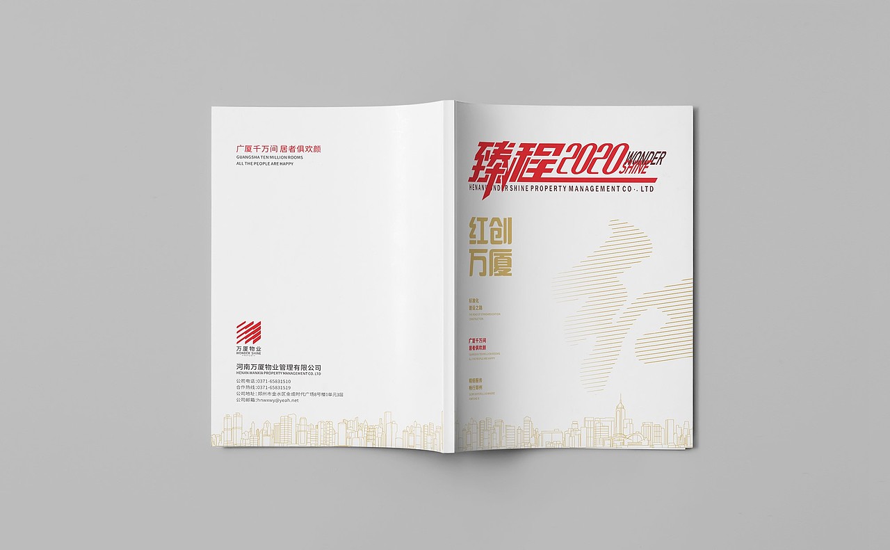 物业公司画册设计风格稿（图ZMjkyNjcwNTk2） - 宣传物料 - 站酷设计师限号单眼皮原创素材 - 站酷ZCOOL