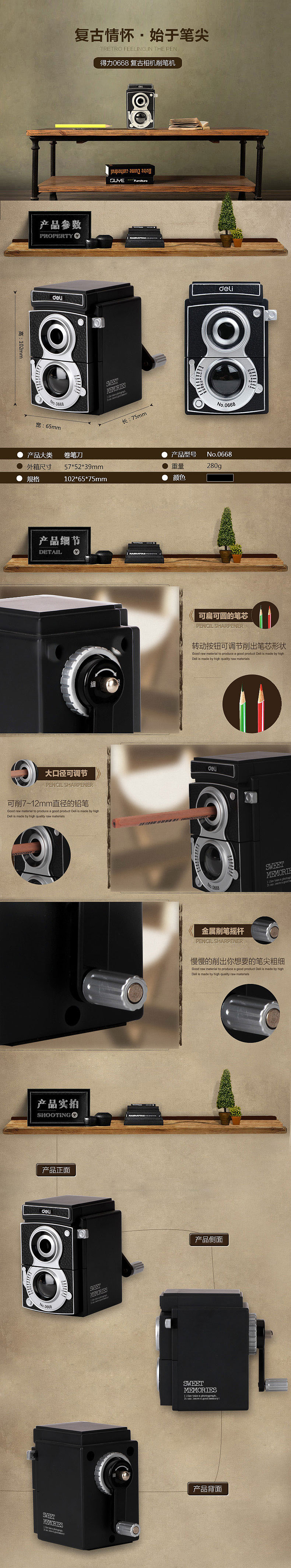 得力0668复古相机削笔机（图ZMzk1MTYyMjg=） - 电商 - 站酷设计师andyesido原创素材 - 站酷ZCOOL