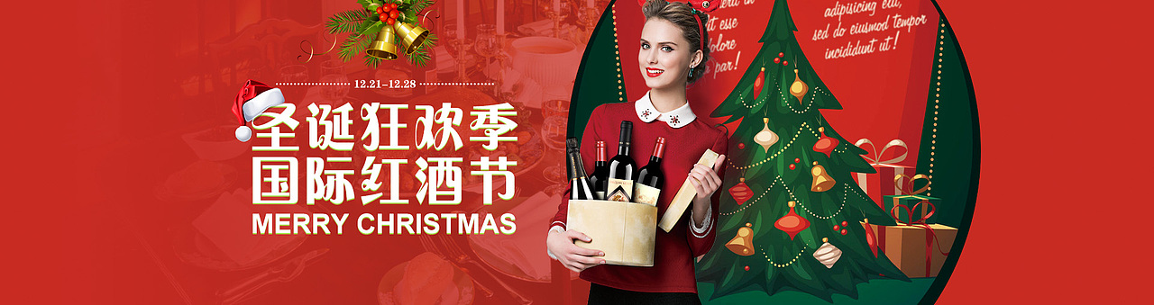 红酒活动banner 海报