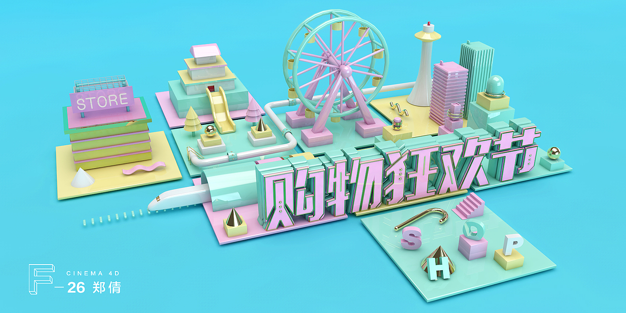 C4D 学员作品（图ZODUyNjYwODQ=） - 其他三维 - 站酷设计师巧匠小丑原创素材 - 站酷ZCOOL