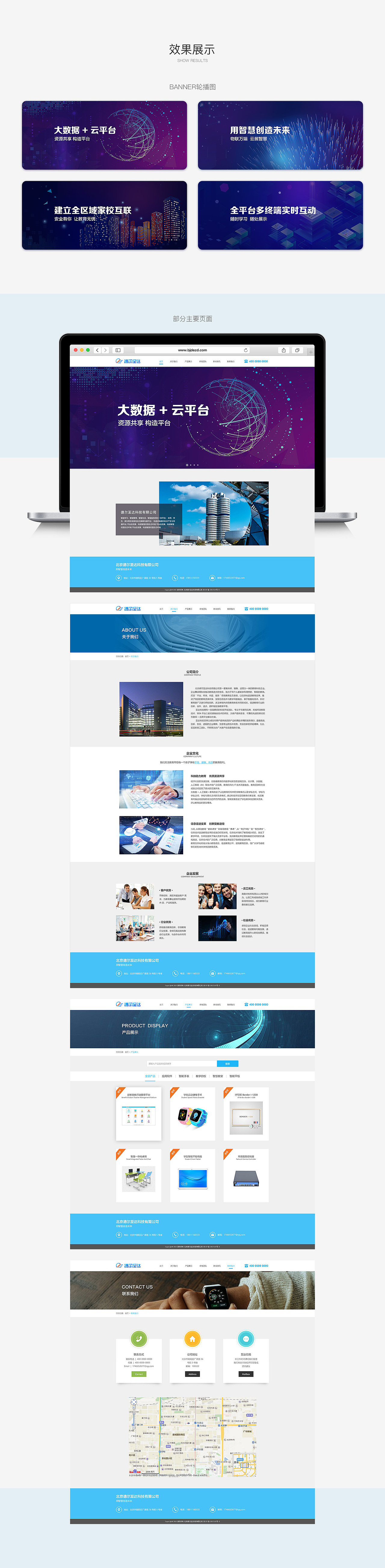 德爾至達(dá)企業(yè)官網(wǎng)設(shè)計(jì)展示（圖ZMTc5Mjc0NzEy） - 企業(yè)官網(wǎng) - 站酷設(shè)計(jì)師Vast云煙原創(chuàng)素材 - 站酷ZCOOL