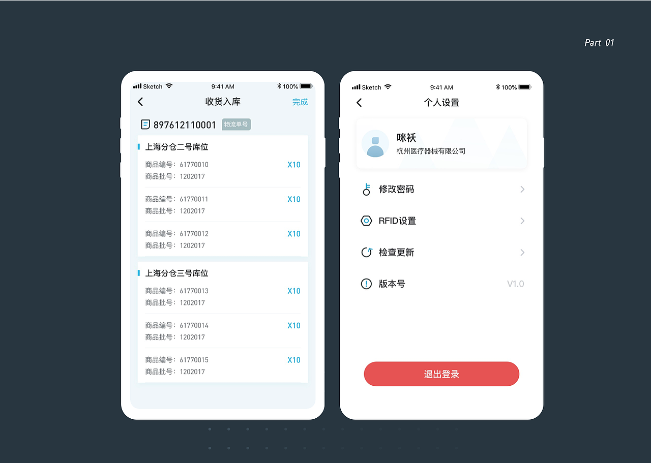 2020作品集（图ZMjM4Nzk3Njg0） - APP界面 - 站酷设计师咪袄Mio原创素材 - 站酷ZCOOL