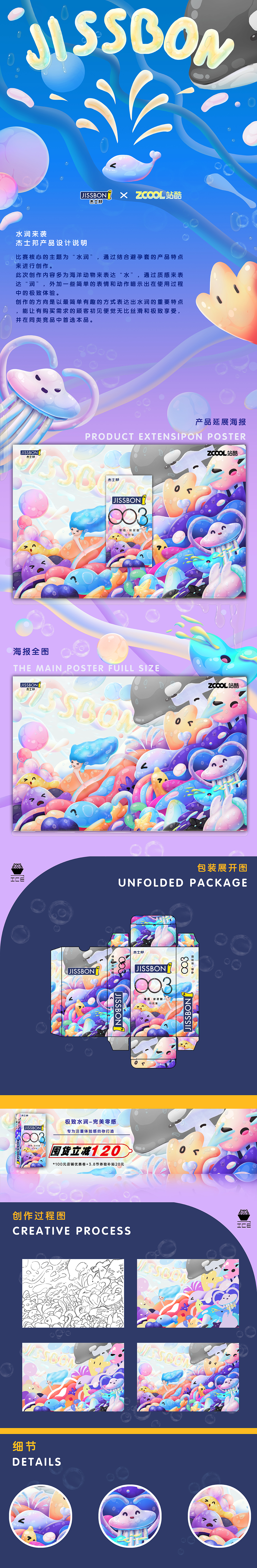 羞色不干涩 水润更快乐（图ZMjQ2Mzc3NTA0） - 包装 - 站酷设计师呆头大鸽原创素材 - 站酷ZCOOL