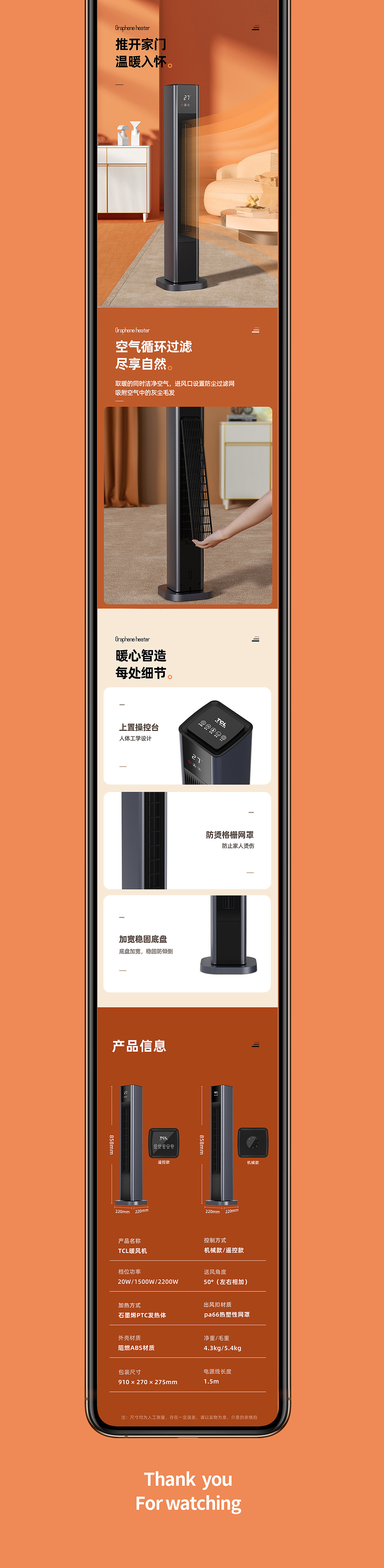 小家电渲染详情页*3