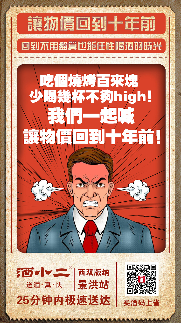 波普风手机尺寸海报