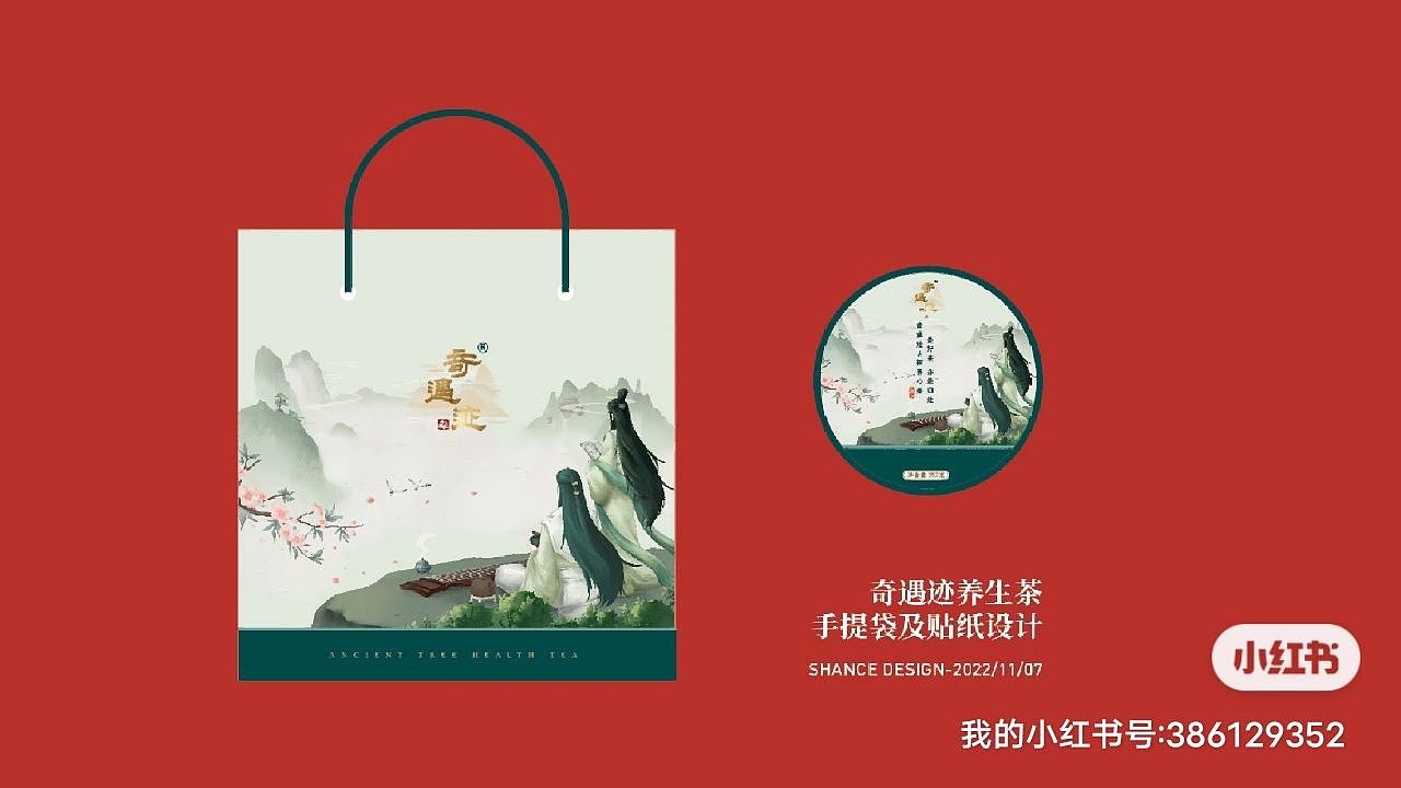 善策践行&奇遇迹茶（图ZMzIxOTcyODgw） - 商业插画 - 站酷设计师善策践行原创素材 - 站酷ZCOOL