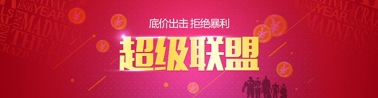 落选的banner（图ZMjE2NTA2Njg=） - 运营设计 - 站酷设计师寒号鸟小根原创素材 - 站酷ZCOOL