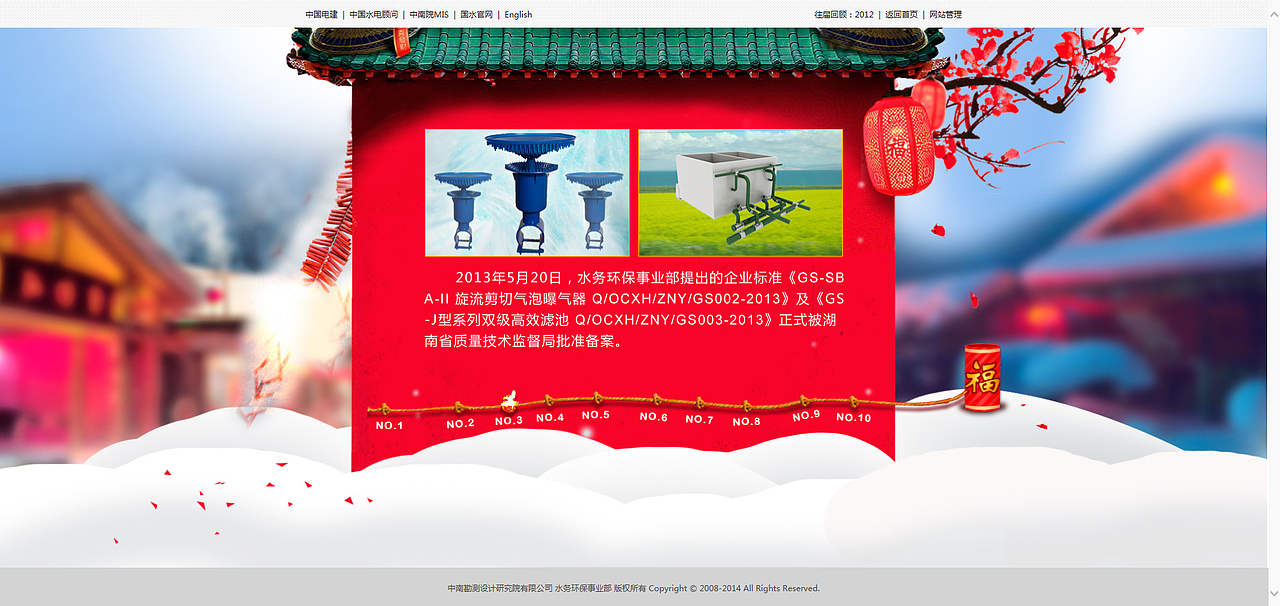 2014年十大新闻设计稿（图ZMTUxMTEwOTY=） - 运营设计 - 站酷设计师邱银星原创素材 - 站酷ZCOOL