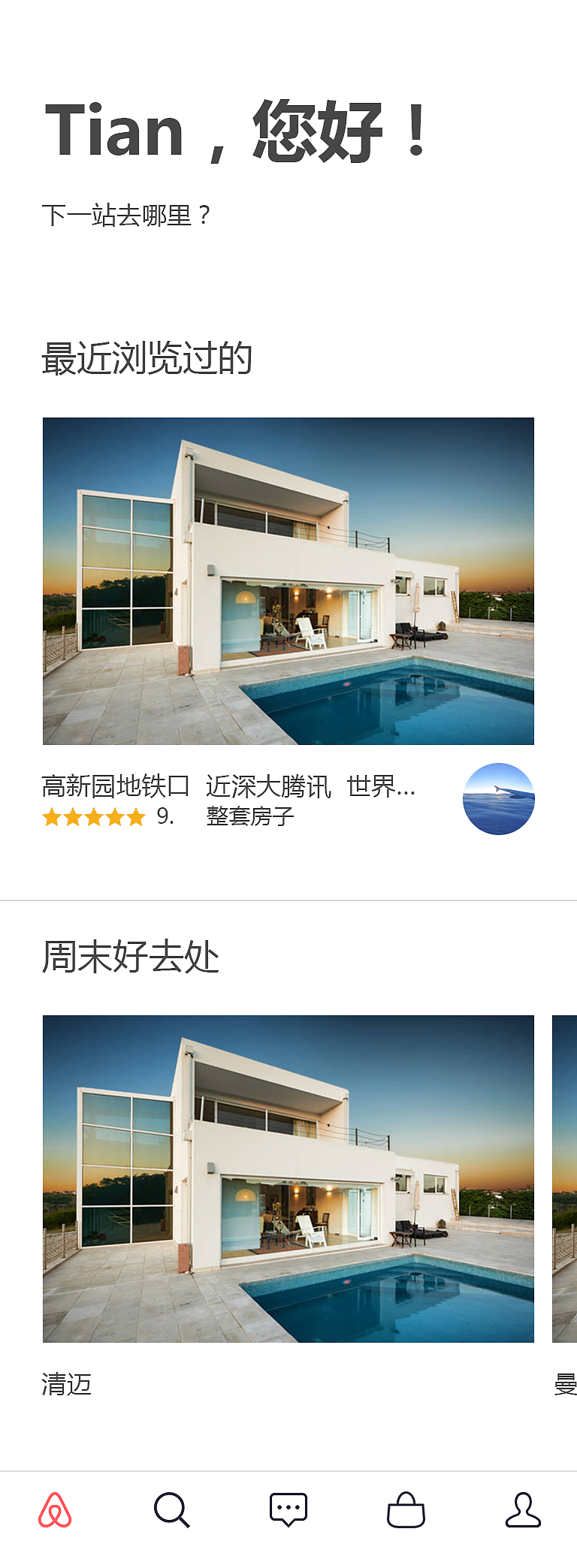早期界面临摹（图ZODM3NTcyOTY=） - APP界面 - 站酷设计师Tian_G原创素材 - 站酷ZCOOL