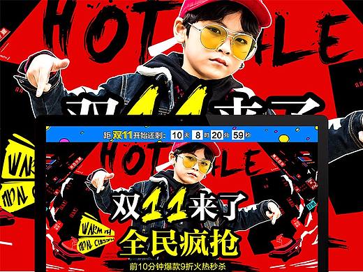 2017双十一首页（个人主页-ZMjU5NzE5MTI=） - 电商 - 站酷设计师我是女巫原创素材 - 站酷ZCOOL