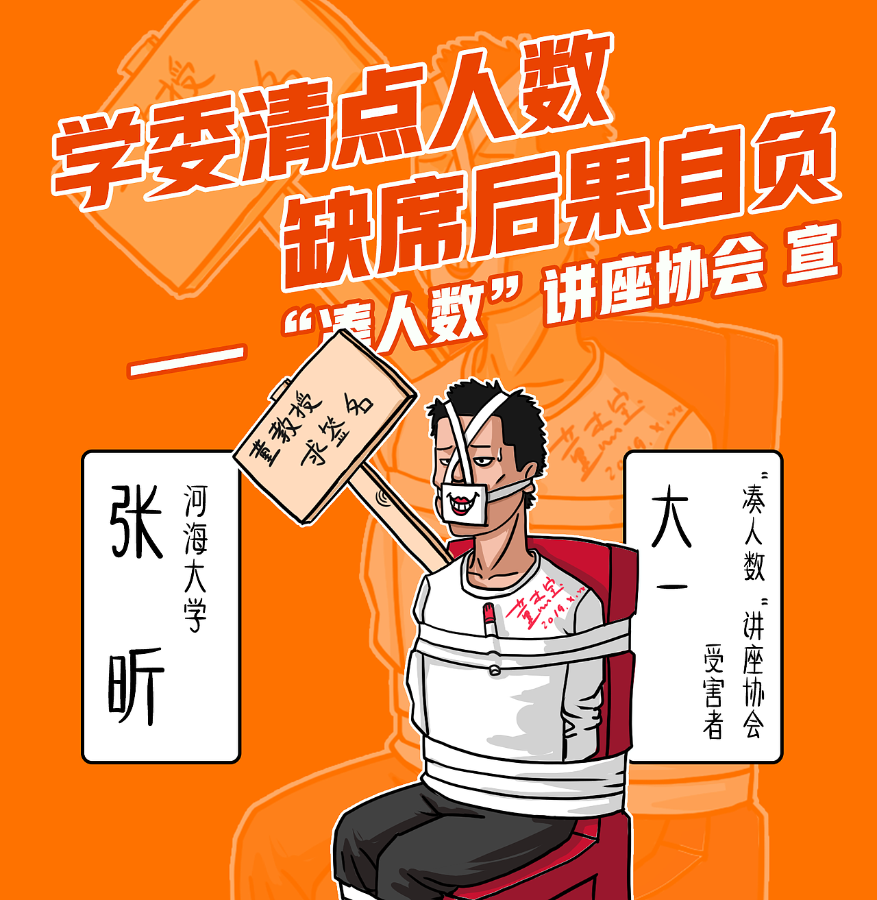 大学校园奇葩社团（图ZMTU1ODA0MTM2） - 商业插画 - 站酷设计师BKDDDC原创素材 - 站酷ZCOOL