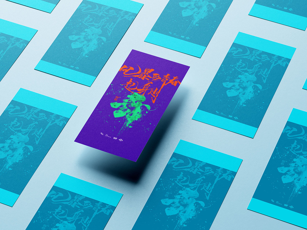 毛笔字体手写小集