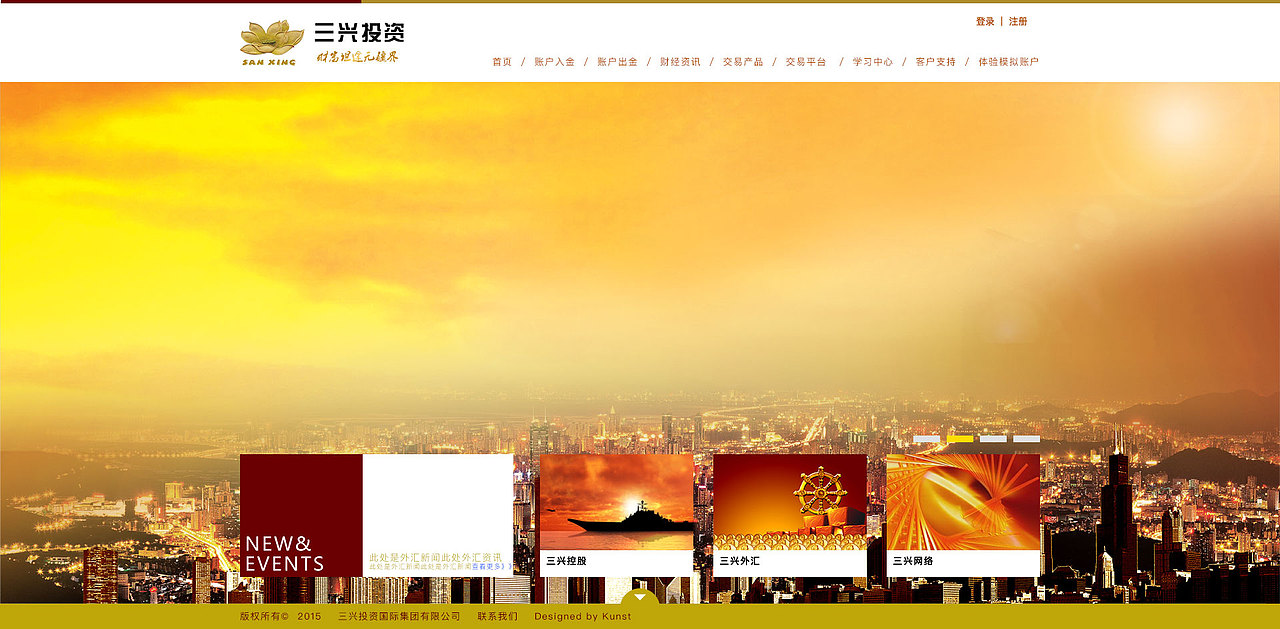 原创作品:三兴投资国际集团官方网站