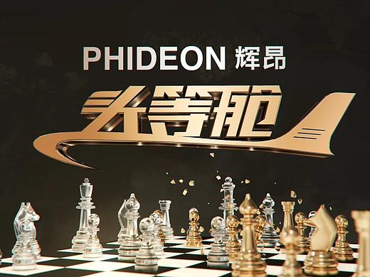 乐视《头等舱》