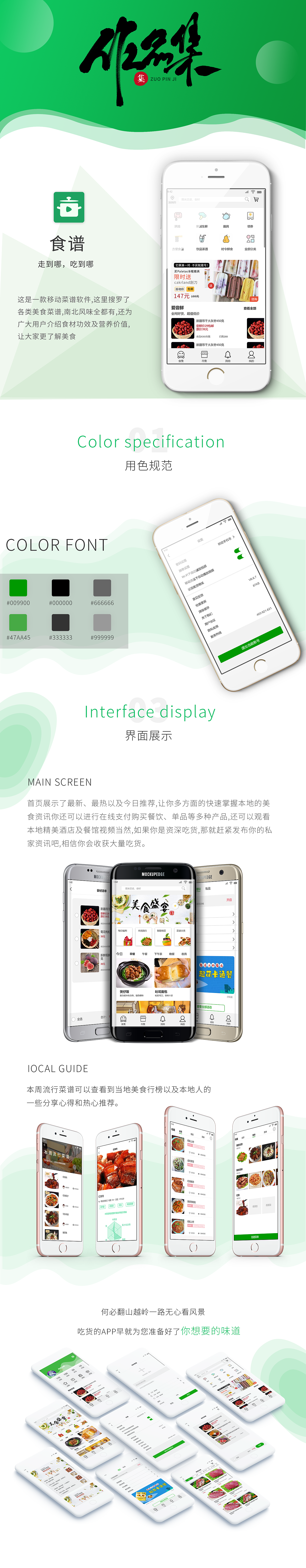 作品集（图ZMTc0MzIxNzg4） - APP界面 - 站酷设计师电子龙无限原创素材 - 站酷ZCOOL