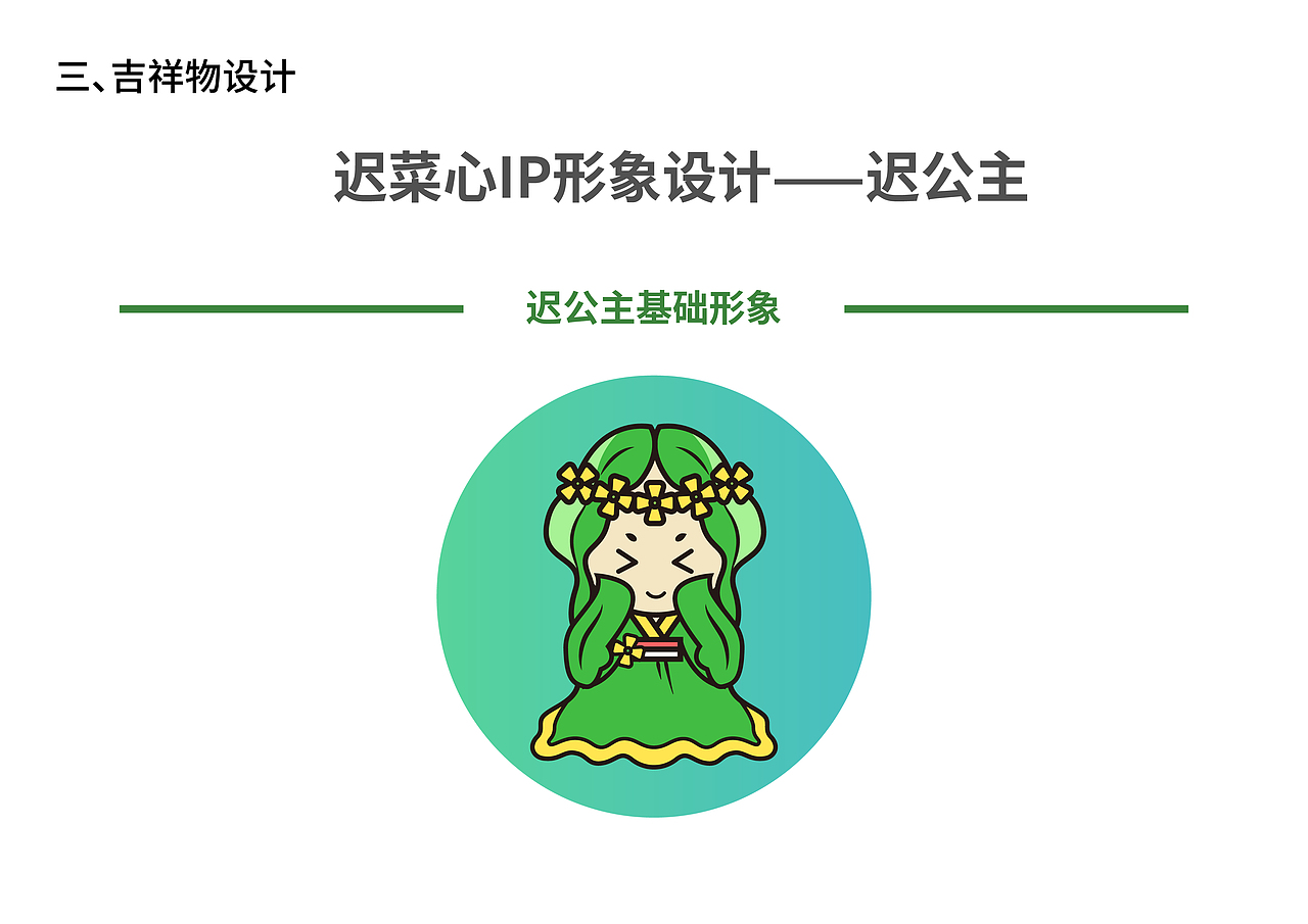 增城迟菜心——VI品牌形象设计（图ZMTkzMjAzNjcy） - 品牌 - 站酷设计师邦效品牌研究所原创素材 - 站酷ZCOOL