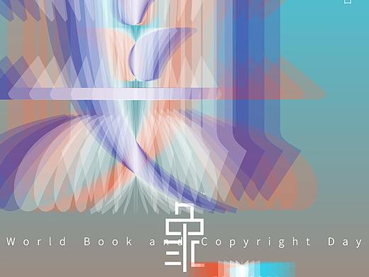 世界读书日 海报