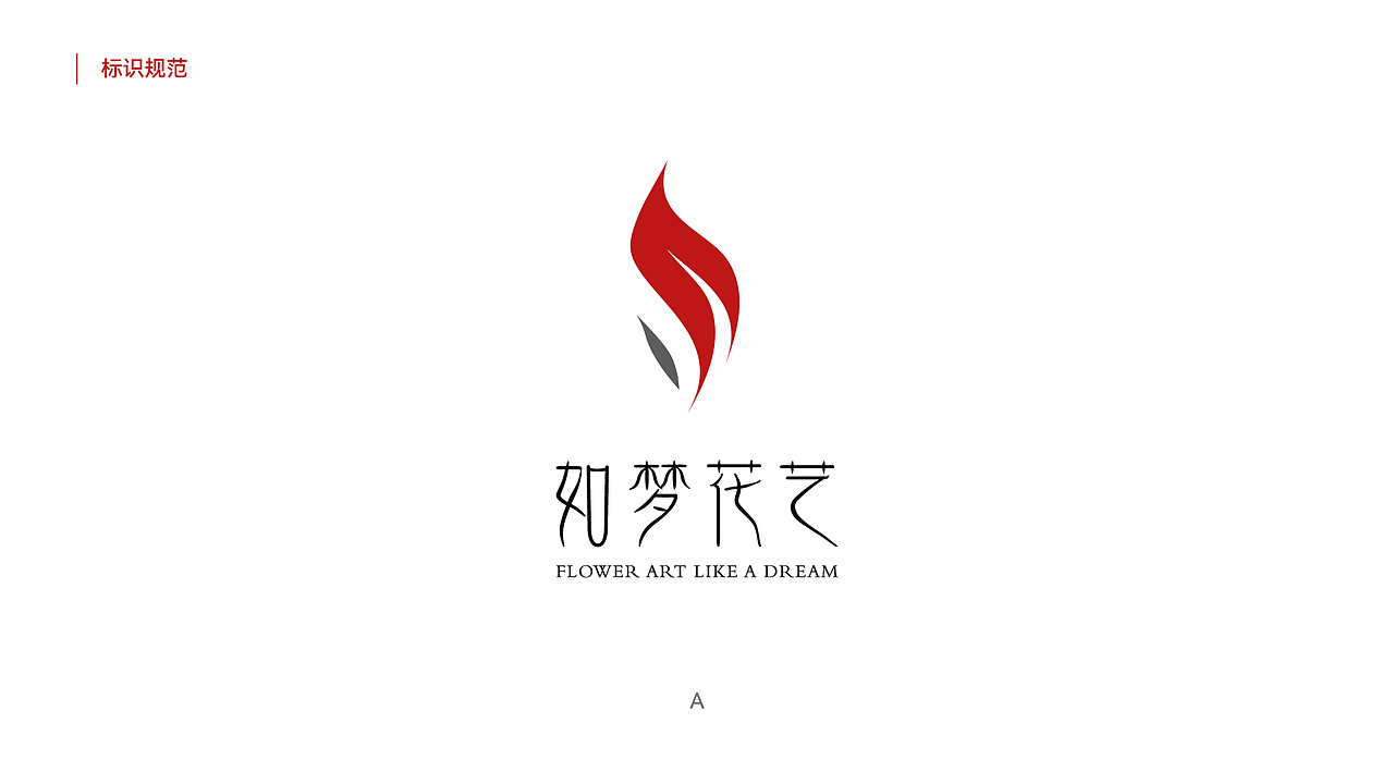 花店LOGO设计,花艺LOGO