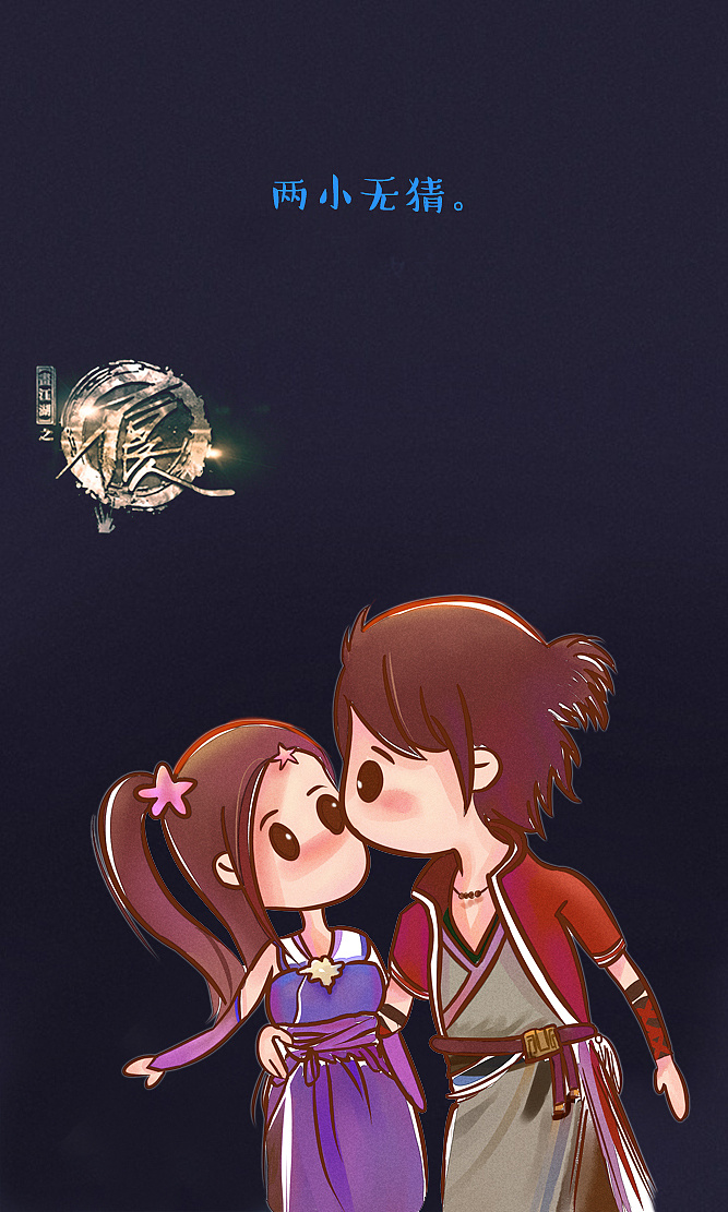 青梅竹马,两小无猜的师兄妹,哈哈~ 支持良心国产动漫