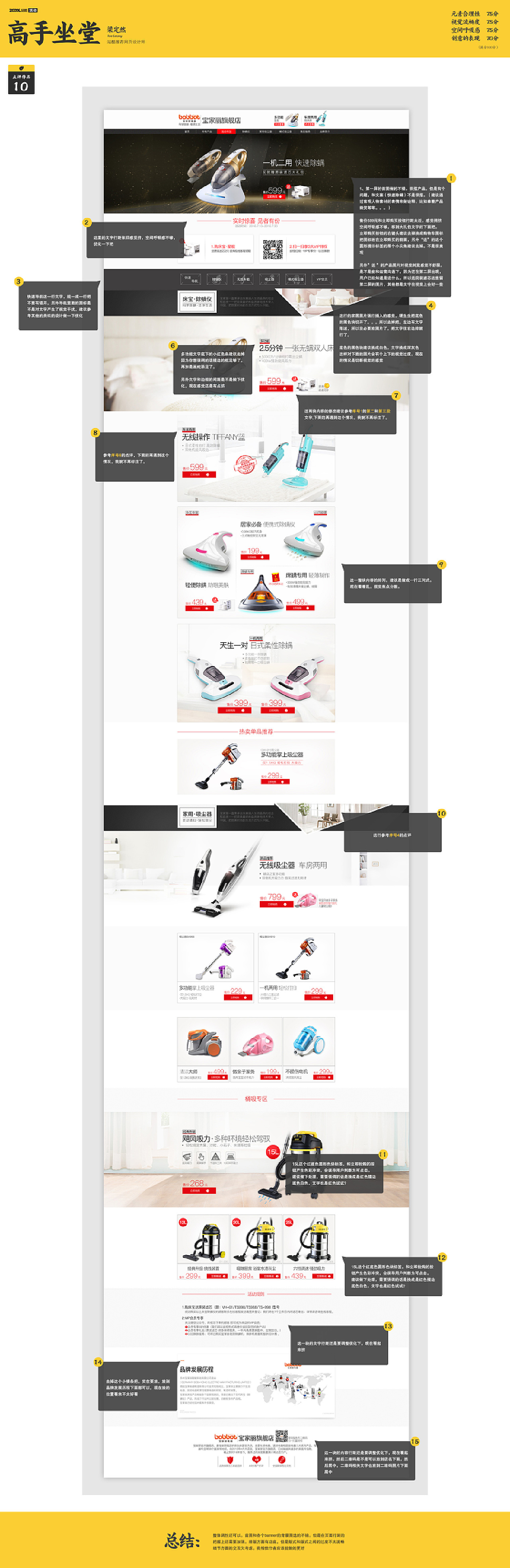 http://www.zcool.com.cn/work/ZMTcyNTIzOTI=.html