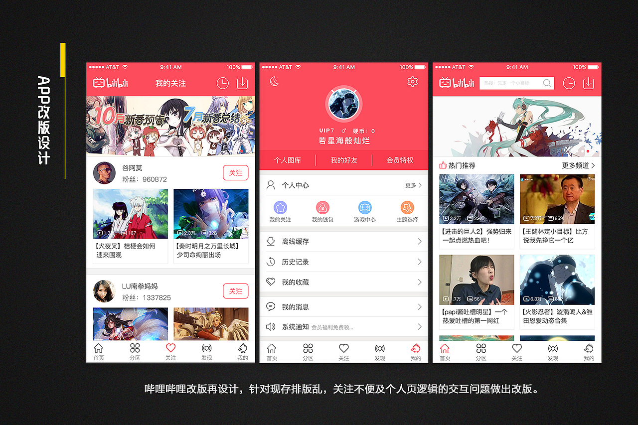 个人简历2016-11-07版（图ZNjQ0OTIzMTY=） - APP界面 - 站酷设计师如月之殇原创素材 - 站酷ZCOOL