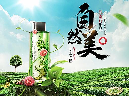 化妆品海报 练习（个人主页-ZMjU1NjY0ODg=） - 海报 - 站酷设计师夏日清补凉原创素材 - 站酷ZCOOL
