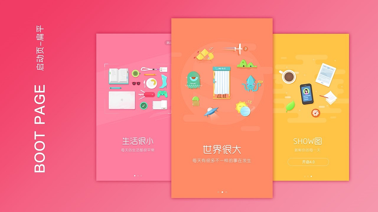 2017UI设计作品集（图ZMTAyNzQ4MTI4） - 其他UI - 站酷设计师夏天永远原创素材 - 站酷ZCOOL
