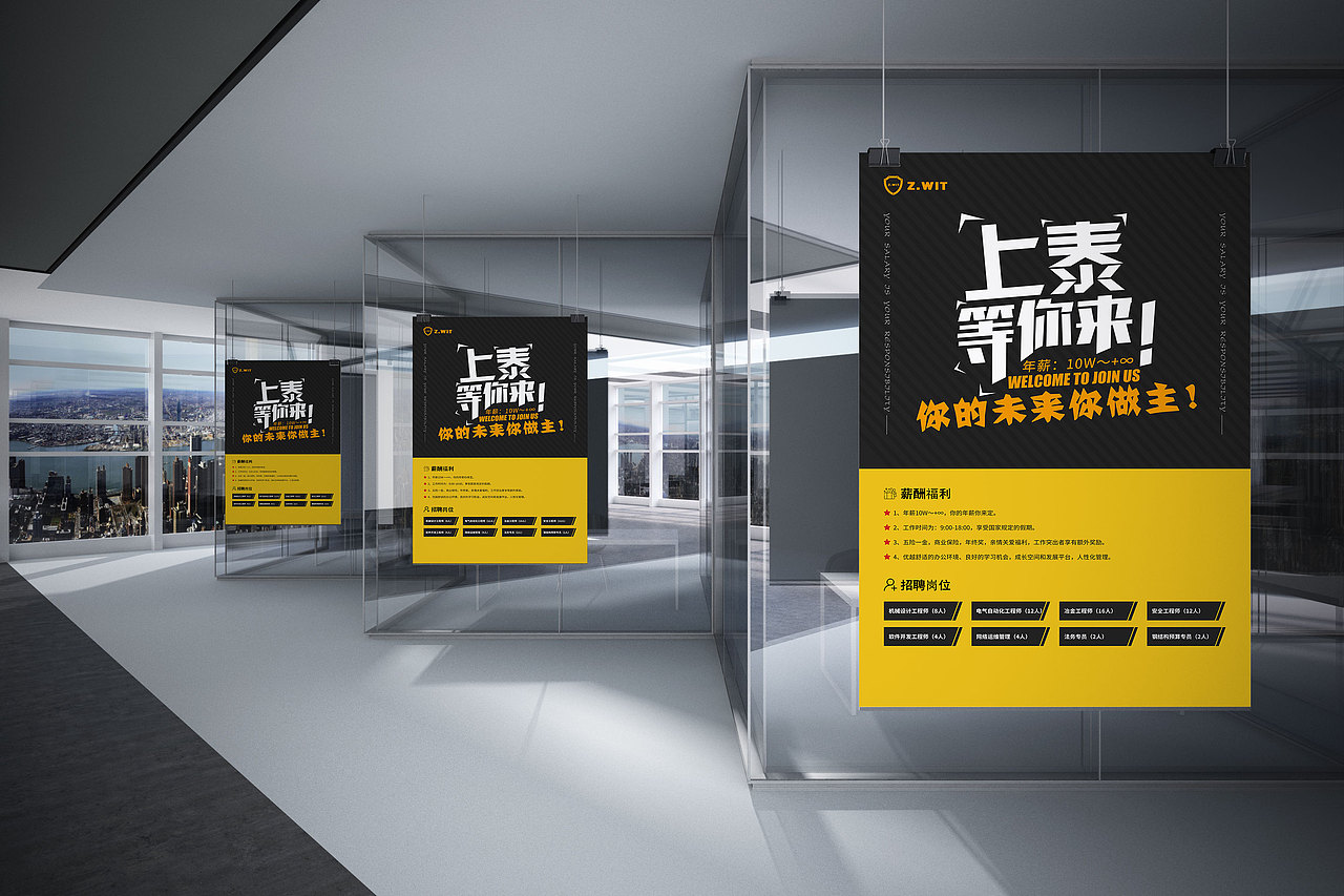 一组海报：招聘+门展（图ZMTI3MzAyODQw） - 海报 - 站酷设计师馨怡7574原创素材 - 站酷ZCOOL