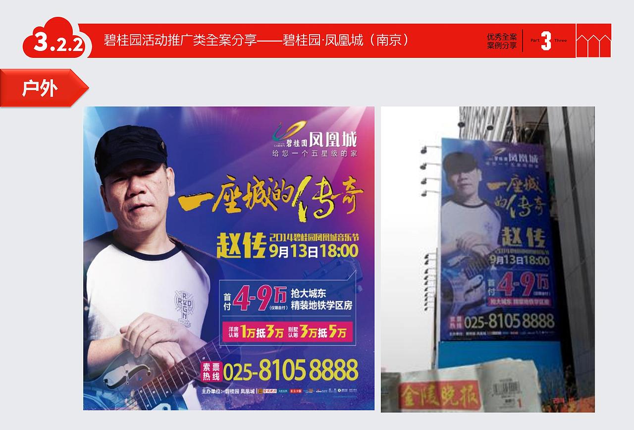 【房产】创意快报创作分享3