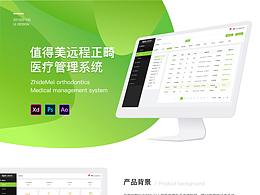 医院随访慢病
