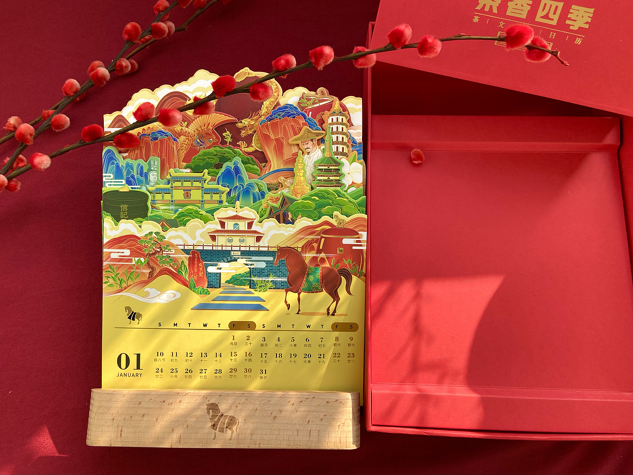 八马茶业|2022年新年日历