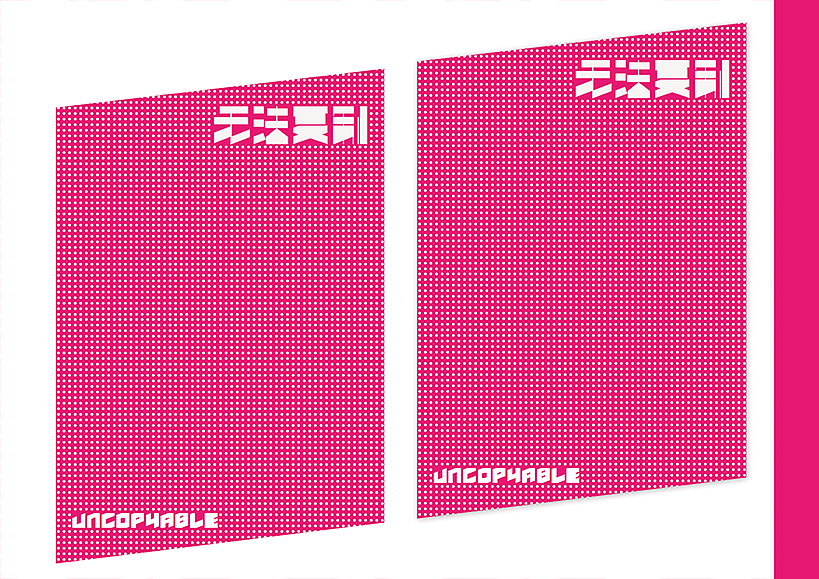 毕业设计作品 无法复制（图ZNzU2MTQ1OTI=） - 书籍/画册 - 站酷设计师川岛堇原创素材 - 站酷ZCOOL