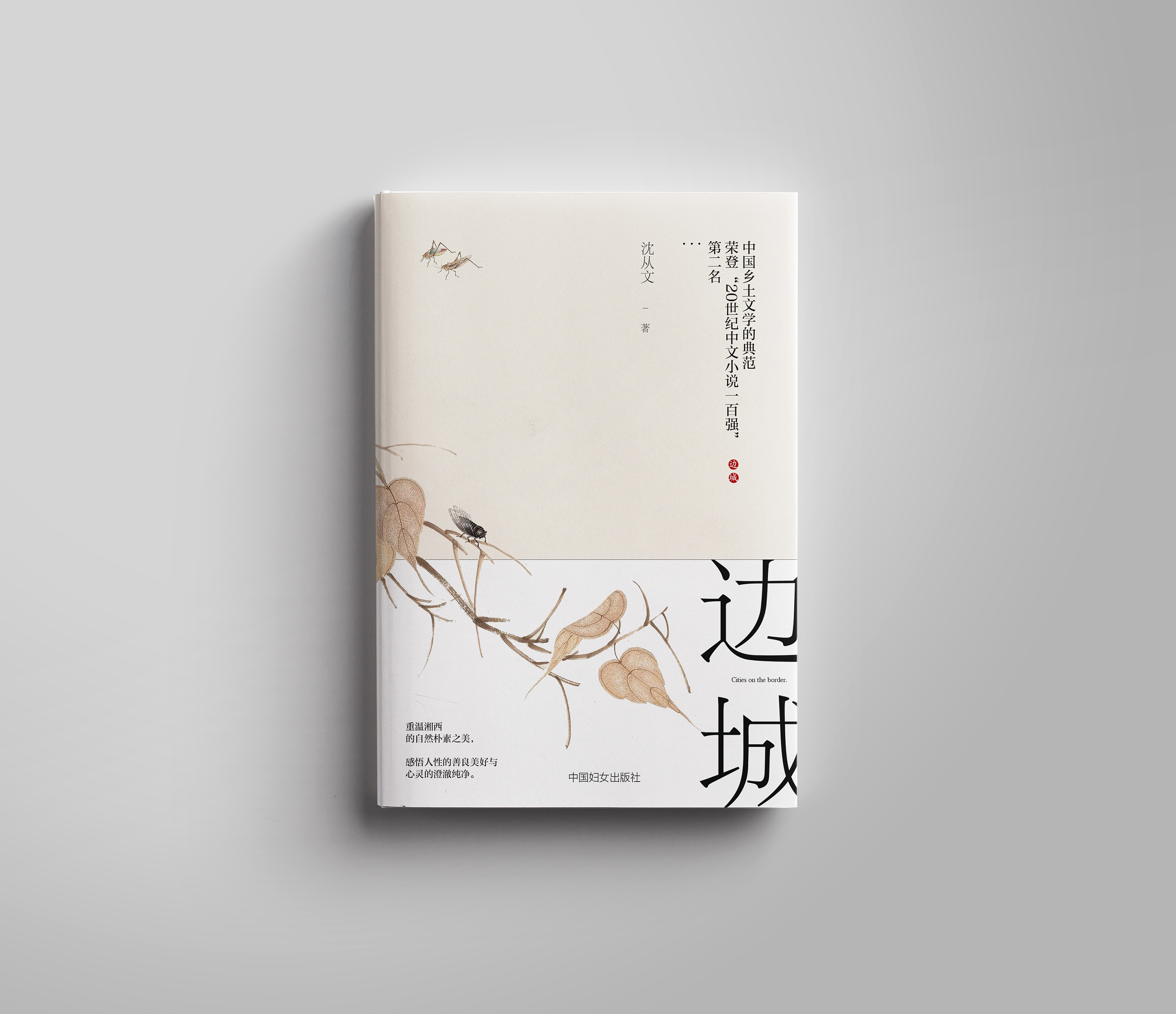 书籍装帧设计‖018_白砚川-站酷zcool