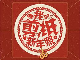 国学设计