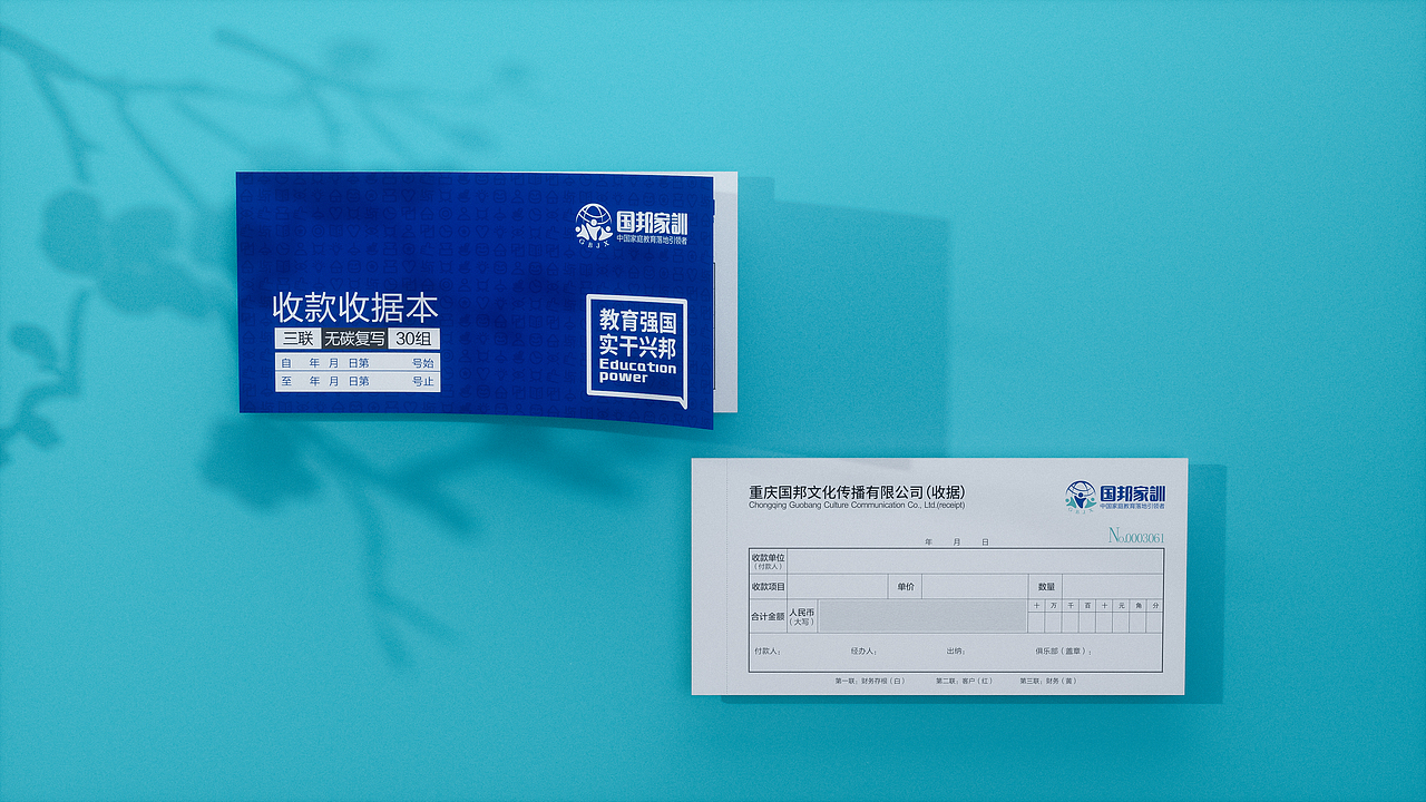 家教品牌视觉/画册设计*国邦家训