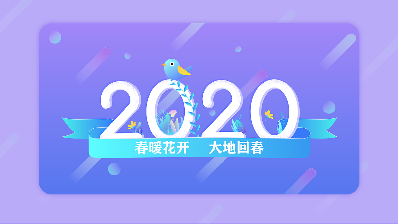 2020UI设计作品集（图ZMjIxMDY1OTQ4） - 其他UI - 站酷设计师曹呀呀原创素材 - 站酷ZCOOL