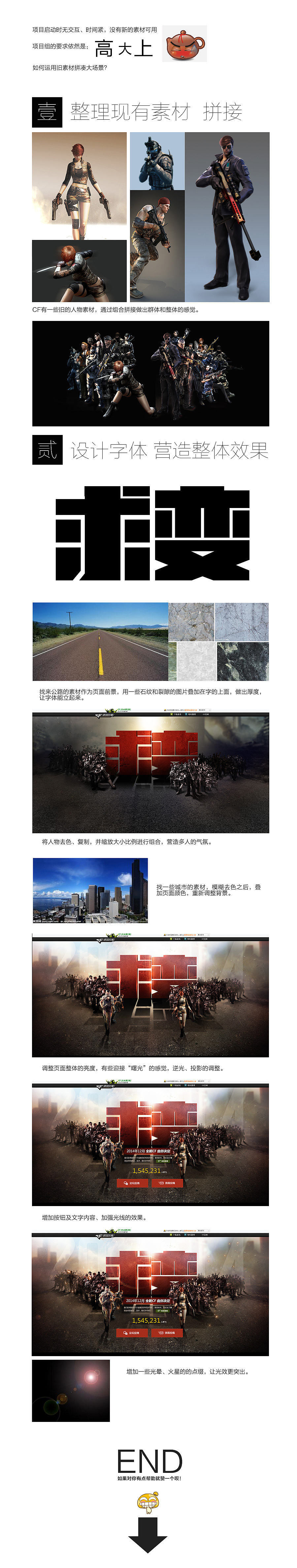 穿越火线《求变》专题（图ZMjAzODk2MDA=） - 游戏/娱乐 - 站酷设计师kenplan原创素材 - 站酷ZCOOL
