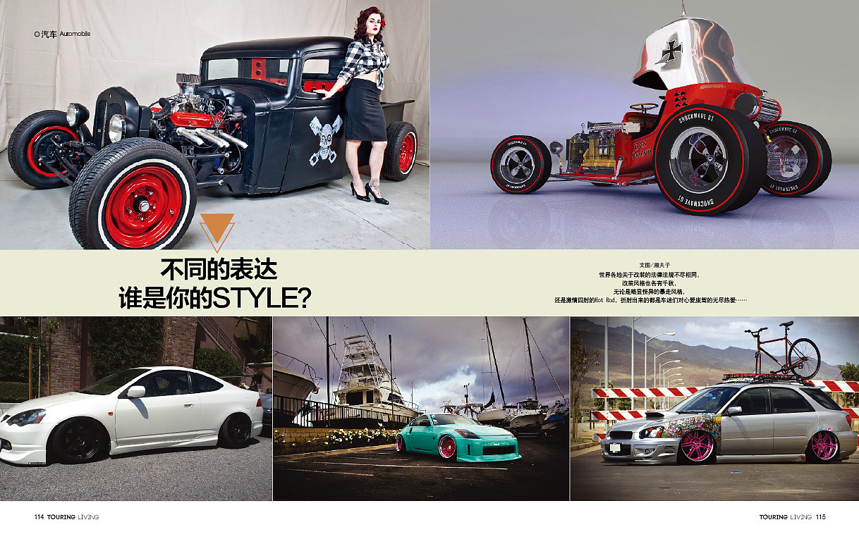 汽车杂志排版