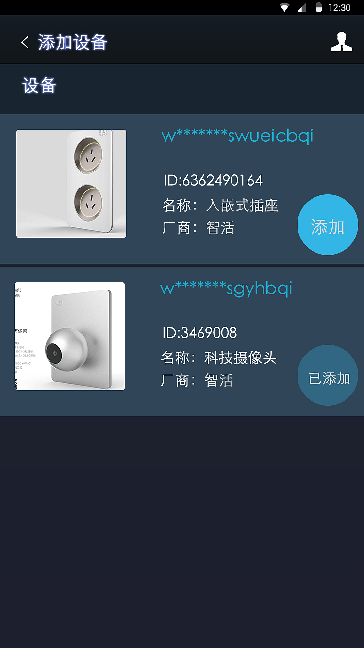 智能家居（图ZNTA0ODUzMTI=） - APP界面 - 站酷设计师毛线Sean原创素材 - 站酷ZCOOL