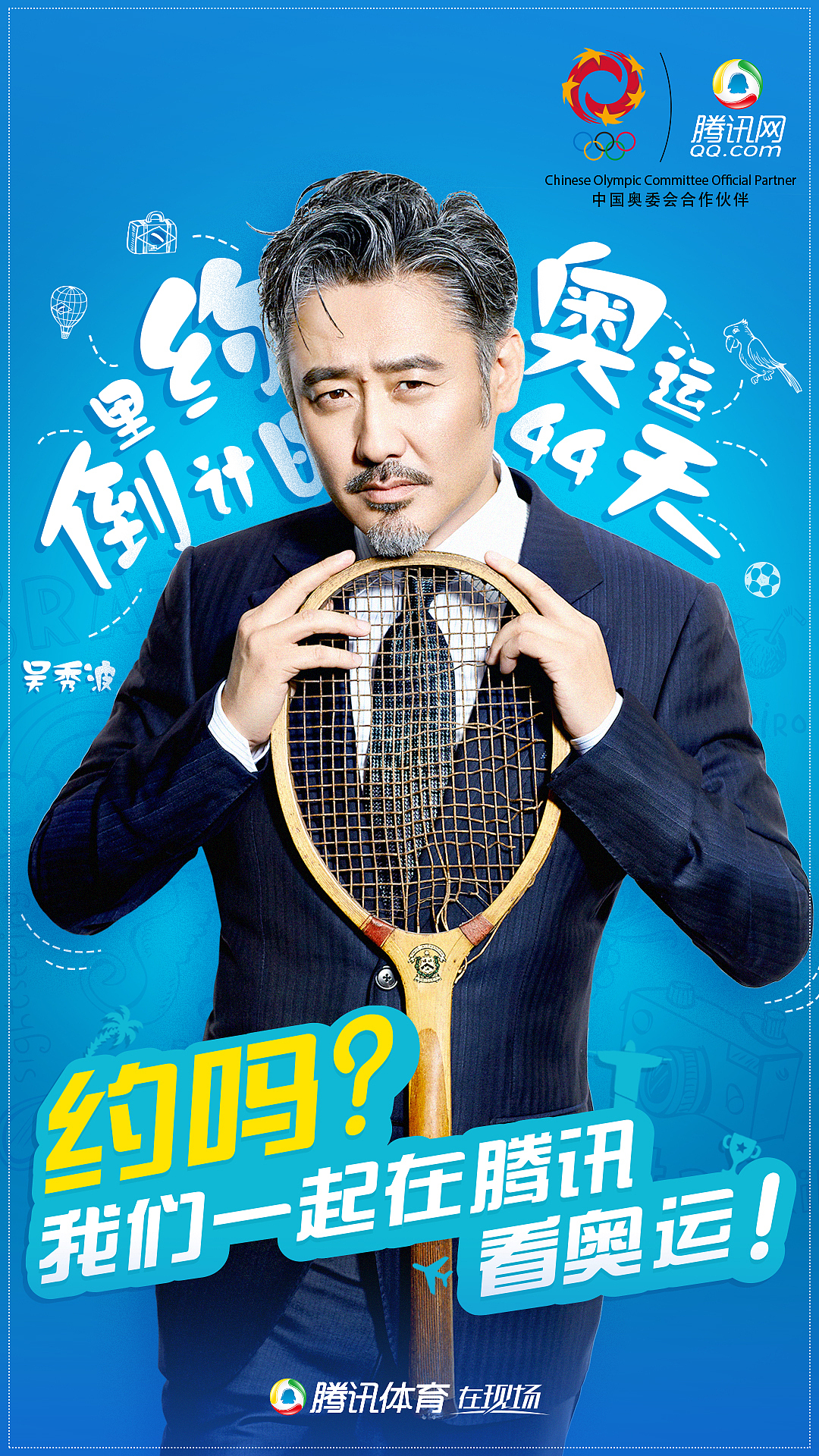 纪念世创 努力前行