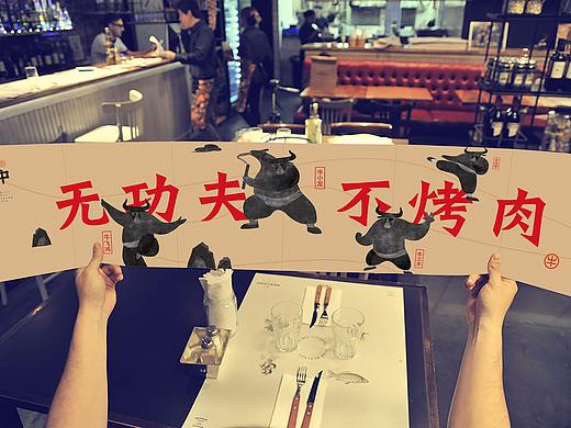 牛中牛烤肉