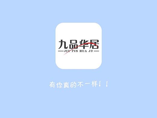 九品华居APP