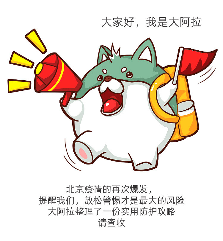 抗疫期间,请不要放松警惕