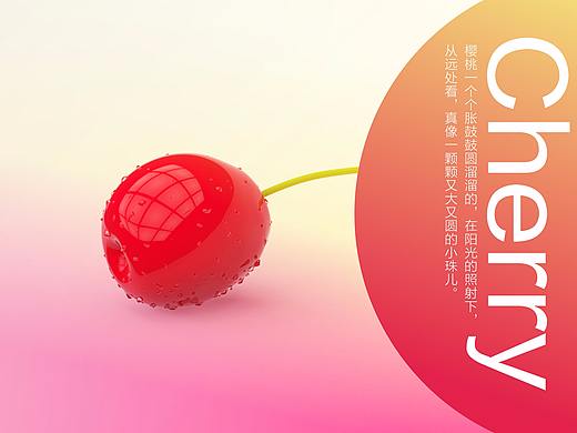 Cherry（个人主页-ZMjUzNjU1Mjg=） - 海报 - 站酷设计师Juha_Lee原创素材 - 站酷ZCOOL