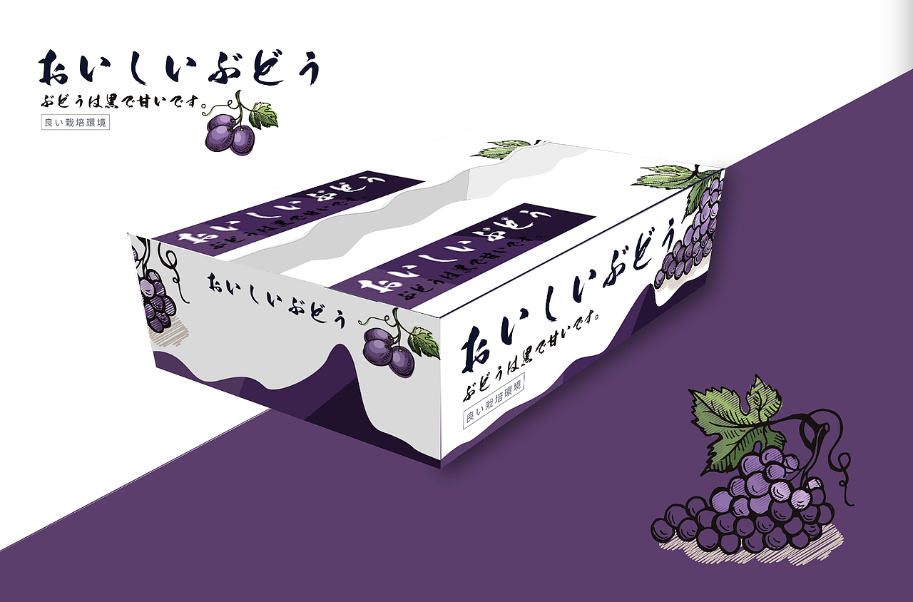 日式葡萄包装效果（图ZMTY0NTQ3MTI4） - 包装 - 站酷设计师林圳泽原创素材 - 站酷ZCOOL